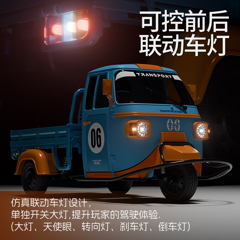 全比例后驱高速带灯光防滚架比亚乔三轮车遥控模型玩具