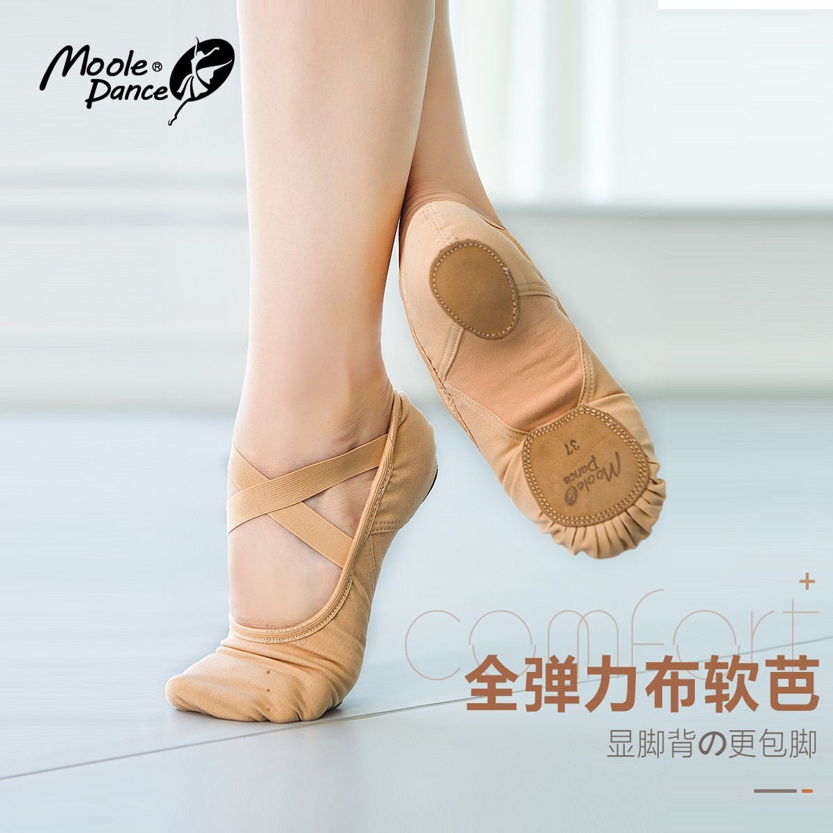 小茉莉舞蹈鞋软底练功鞋成人猫爪鞋跳舞鞋免系带鞋形体鞋女艺考