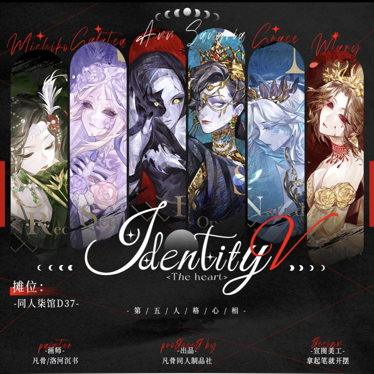 【画师凡骨授权】第五人格明信片/镭射方卡限定同人谷子盲盒 -拆卡