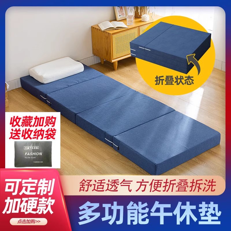 折叠床垫便携午休神器加厚海绵垫学生榻榻米单人打地铺睡垫可折叠