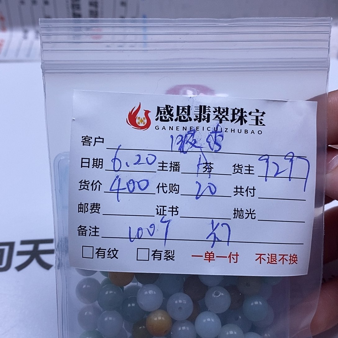 翡翠散珠银*林天然翡翠