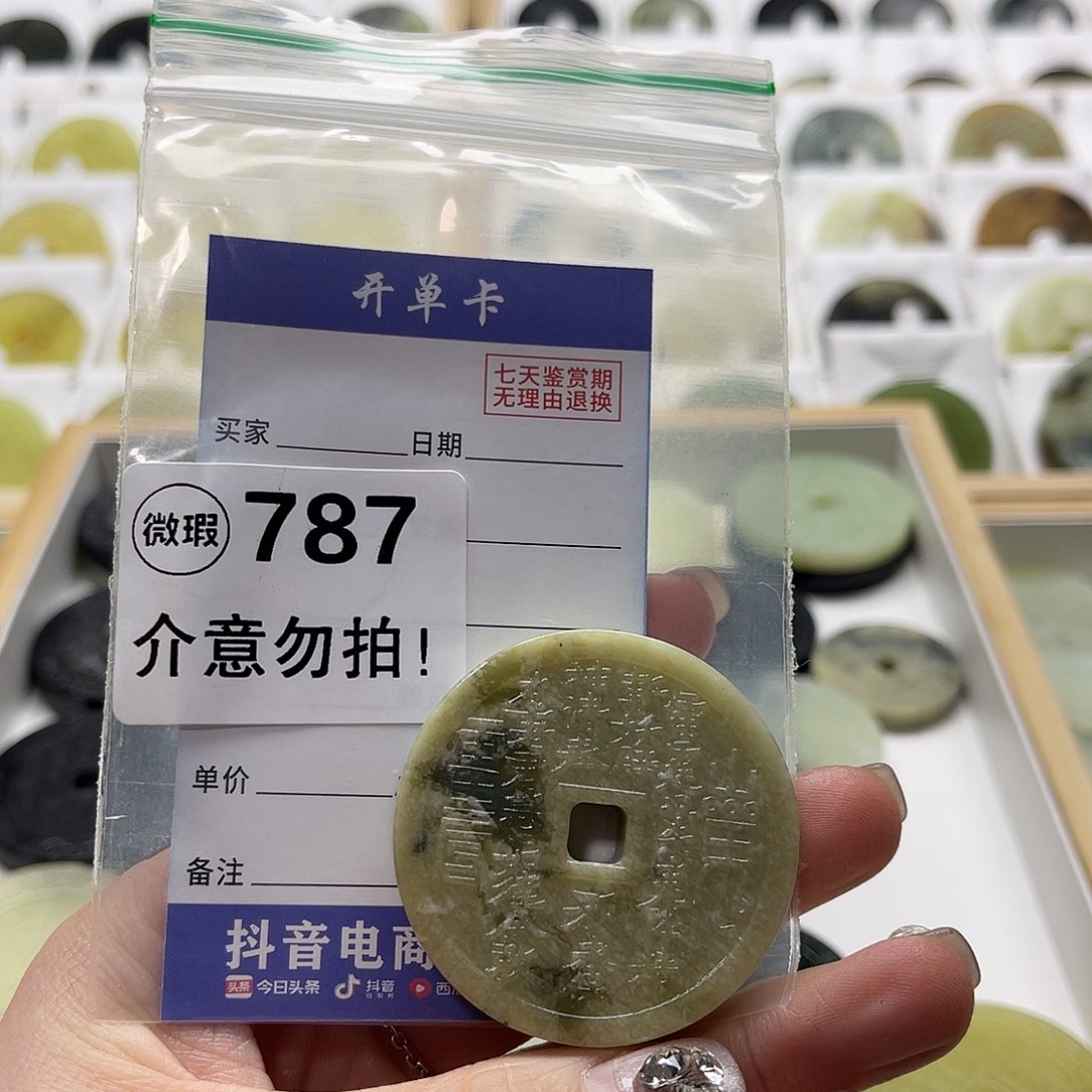 蛇纹石玉挂坠未镶嵌