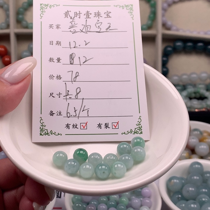 散珠翡翠喜****翡翠