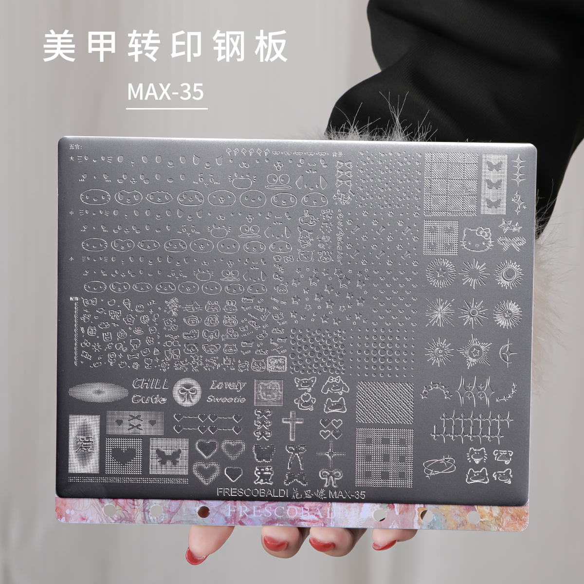 花思蝶MAX-35大钢板转印钢板美甲印花有刮板有背板15.5*19