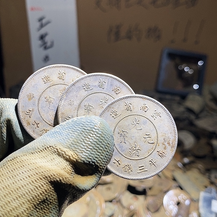 王***铜小程小程 复古工艺品钱币 180