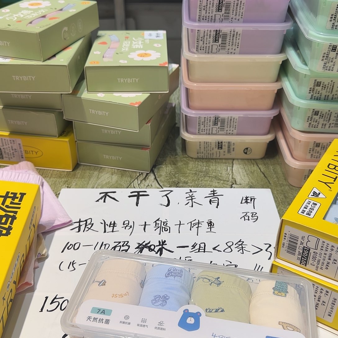 170码一个152遍吗