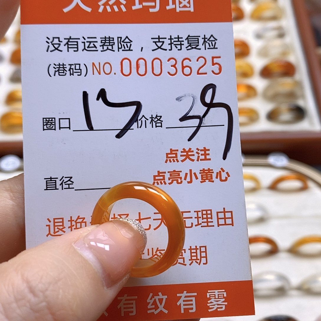 玛瑙/玉髓戒指合金