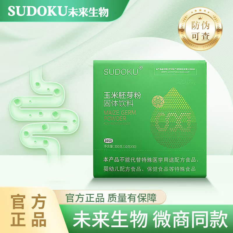 玉米胚芽粉固体饮料sudoku辽宁未来包邮生物sod 微商同款官方正品