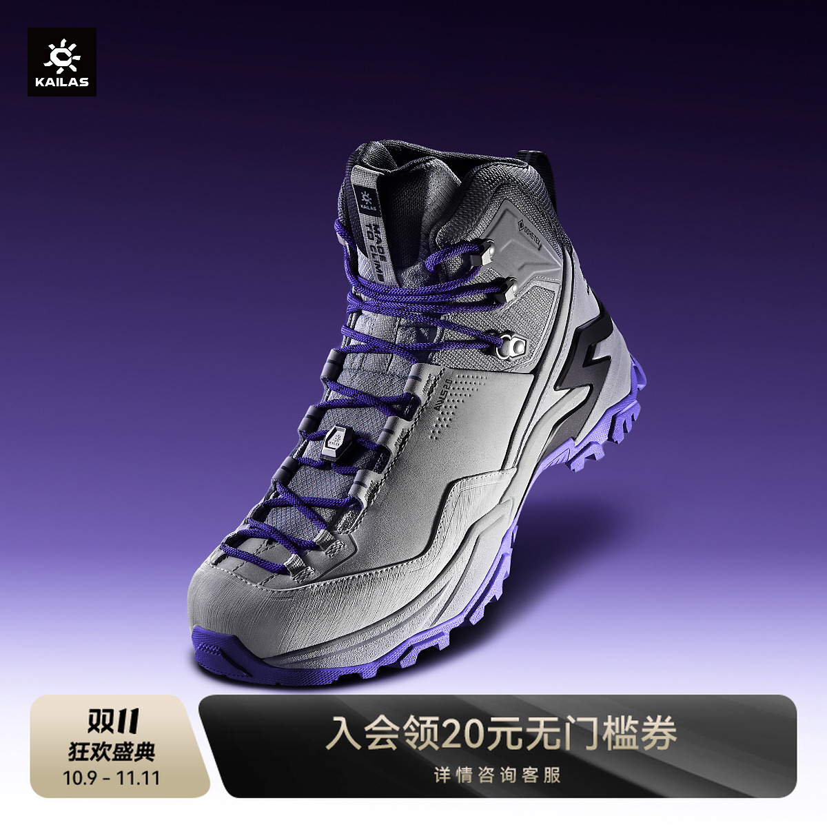 KAILAS凯乐石 男女款中帮防水登山徒步鞋 MT5-3 GTX MID