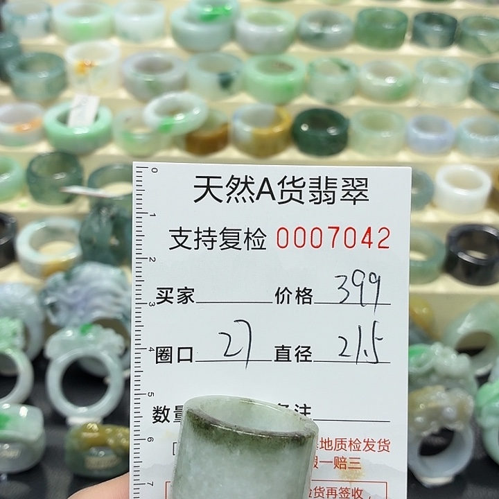 翡翠未镶嵌戒指戒指