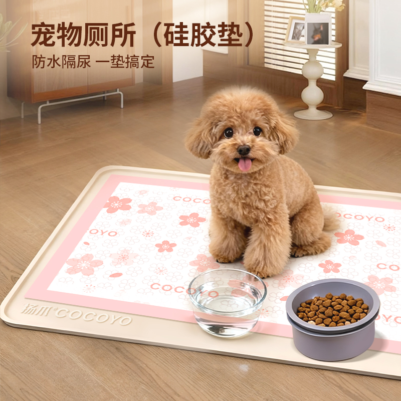 COCOYO/扬爪宠物厕所硅胶垫防滑餐垫猫狗碗垫子食盆吃饭食物餐垫