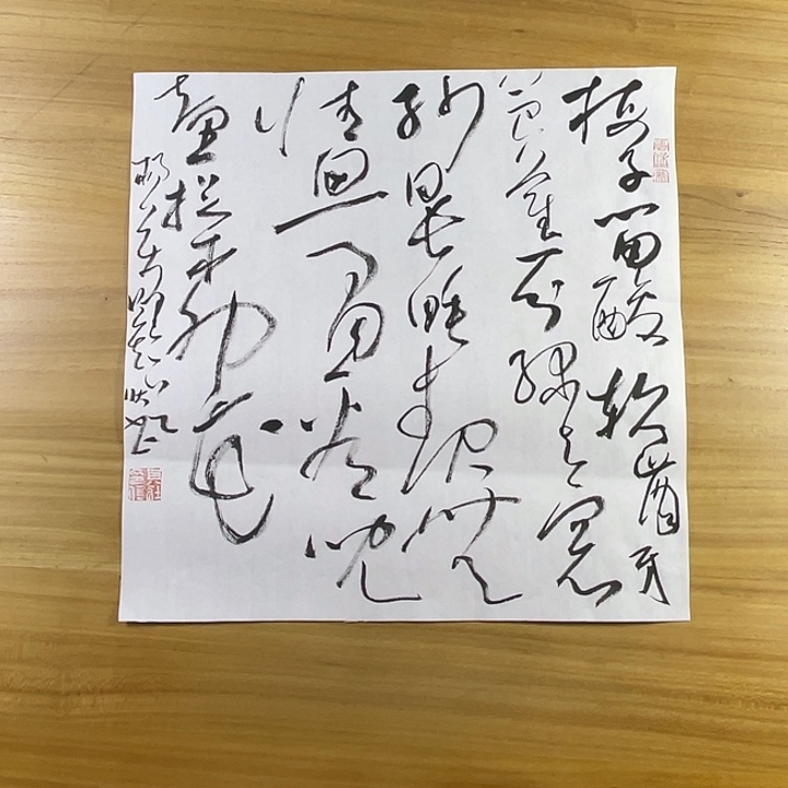 书法中书协何其状老师作品