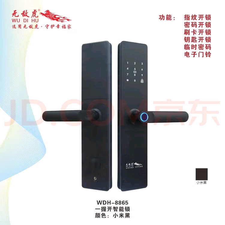 南陵同城上门安装指纹锁密码锁刷卡防盗门进户门密码锁大门