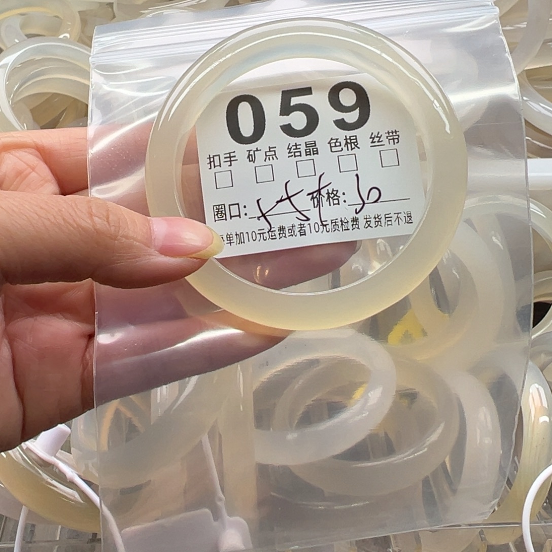 玛瑙/玉髓未镶嵌手镯059