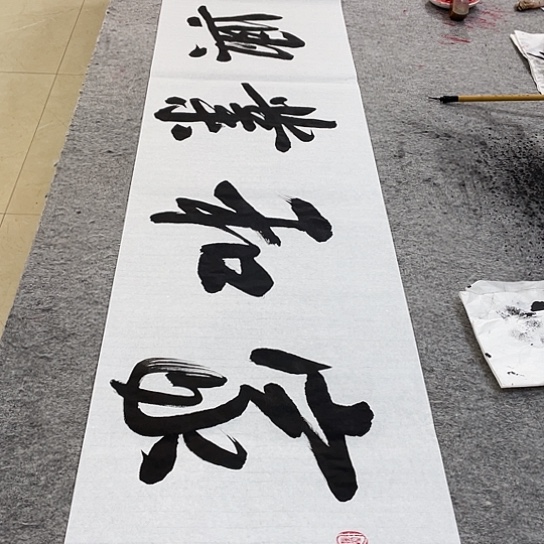 书法Lvqinzhenshufa