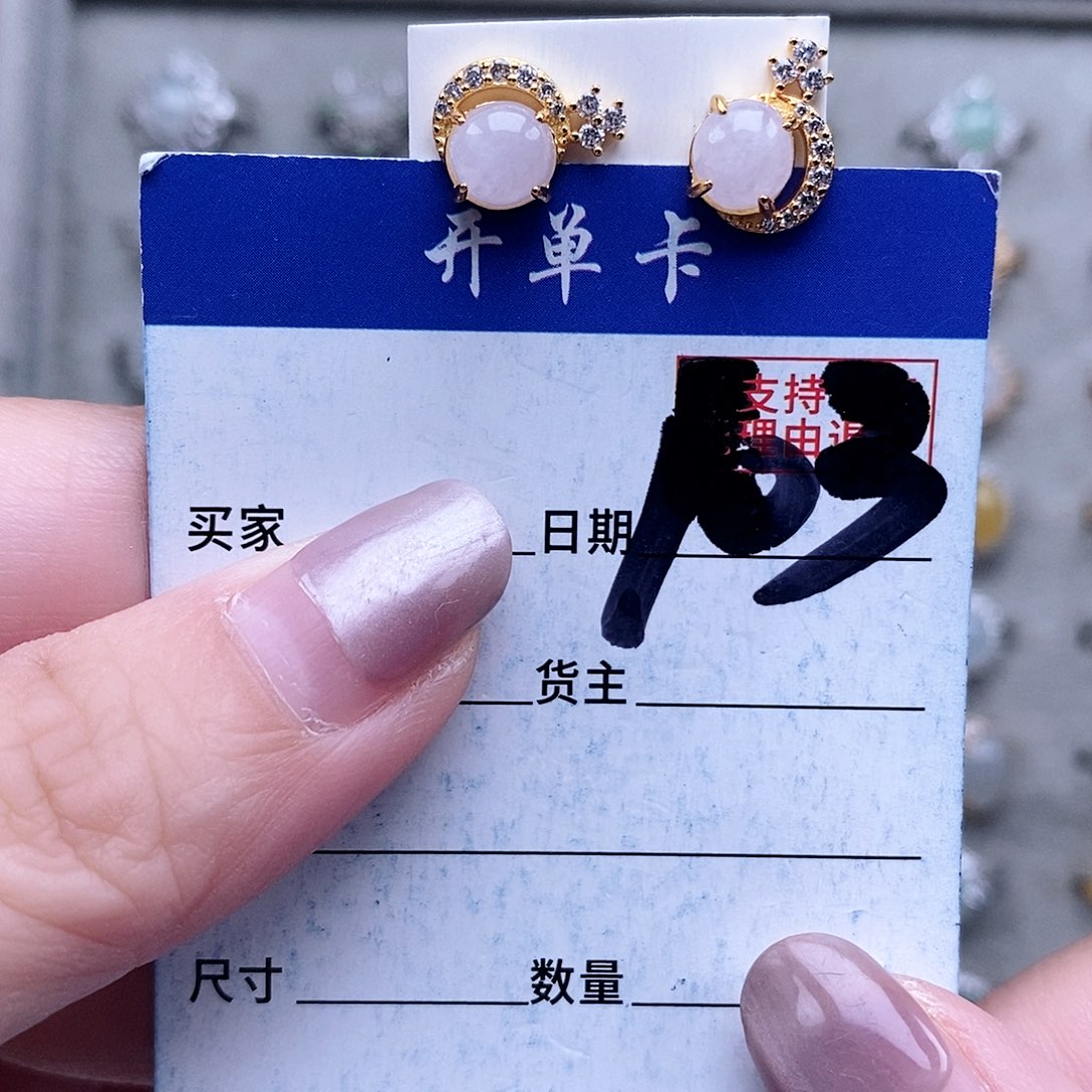 翡翠未镶嵌戒指耳钉