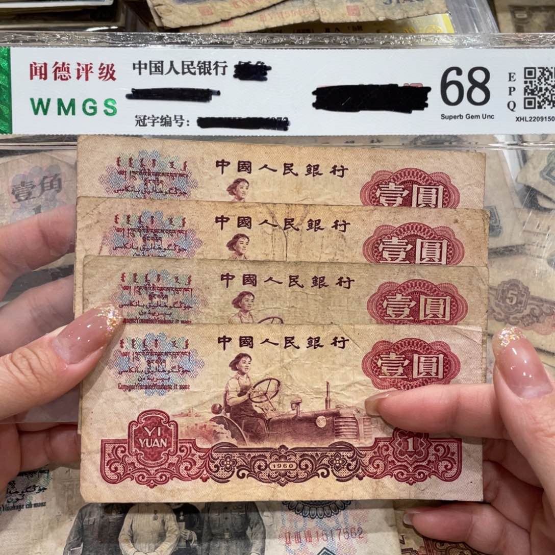 女拖一元四张，旧品保真