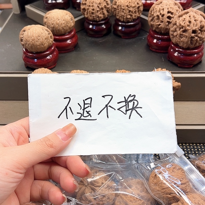 把件文玩核桃12 对 q-030