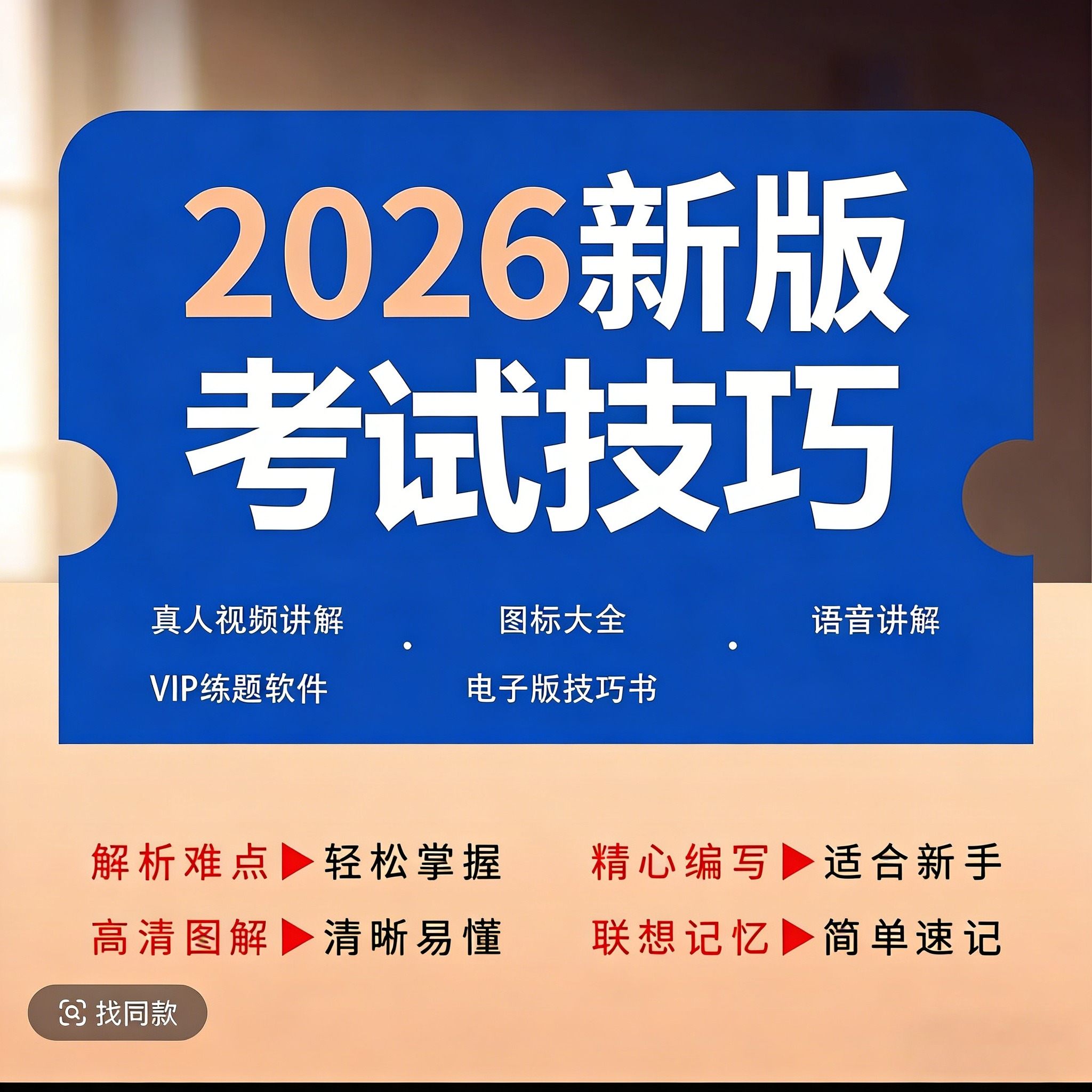 刘教练驾考新规全套课程（所在地考题+软件+密卷）读书卡课程