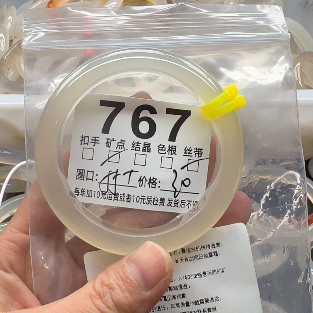 玛瑙/玉髓未镶嵌手镯767