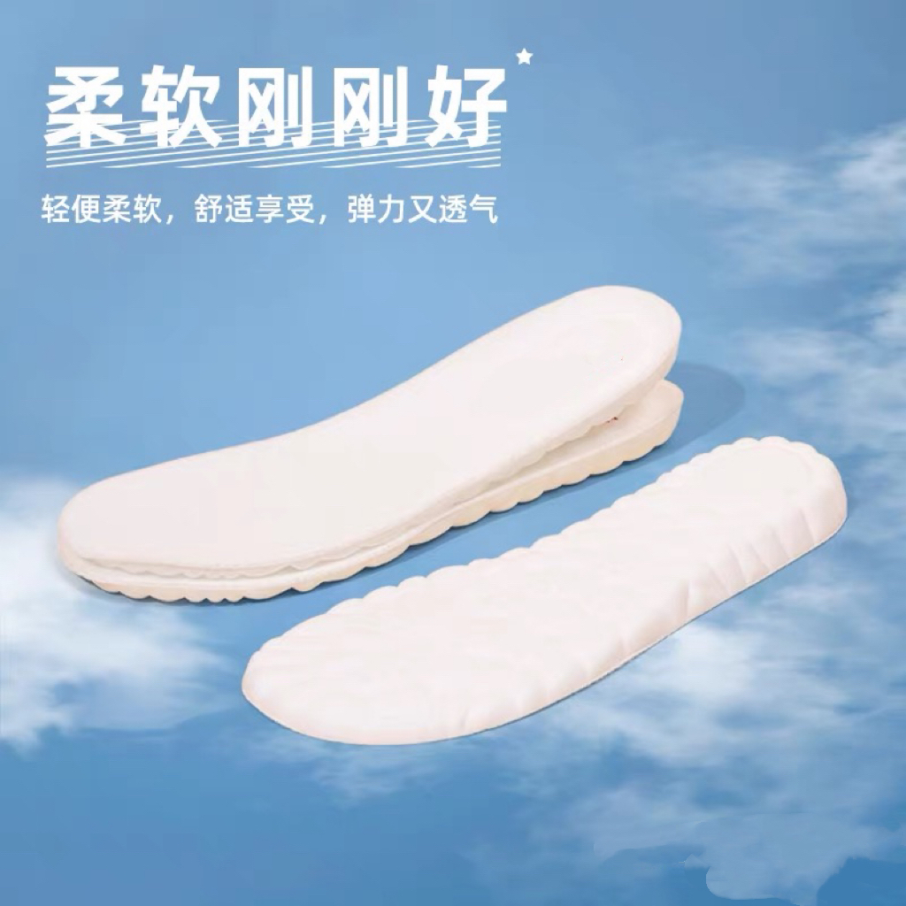 空军乳胶鞋垫  久站回弹透气运动超软Q弹