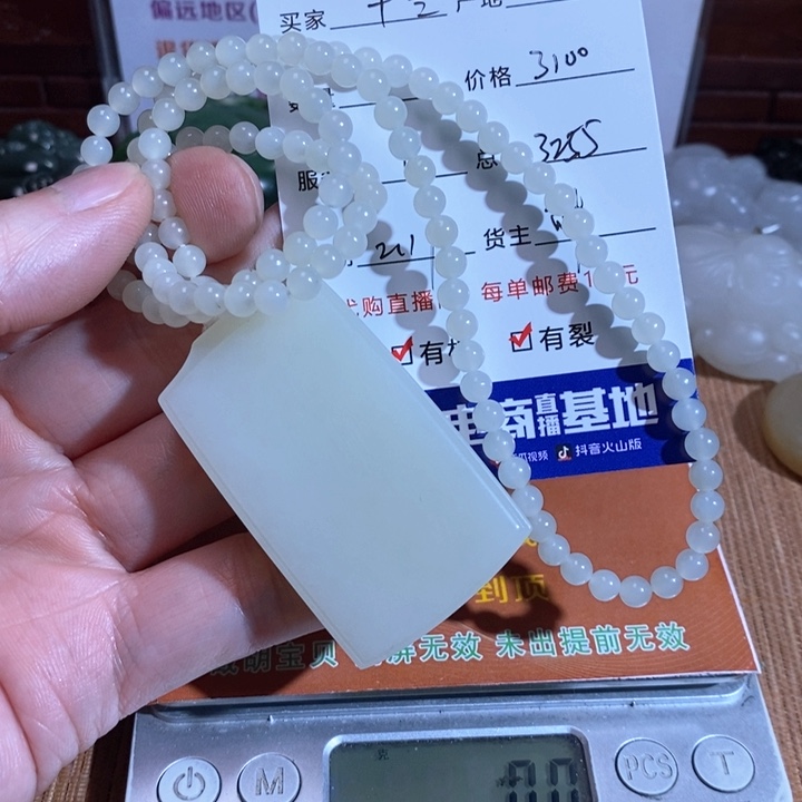 和田玉挂件未镶嵌?****哥