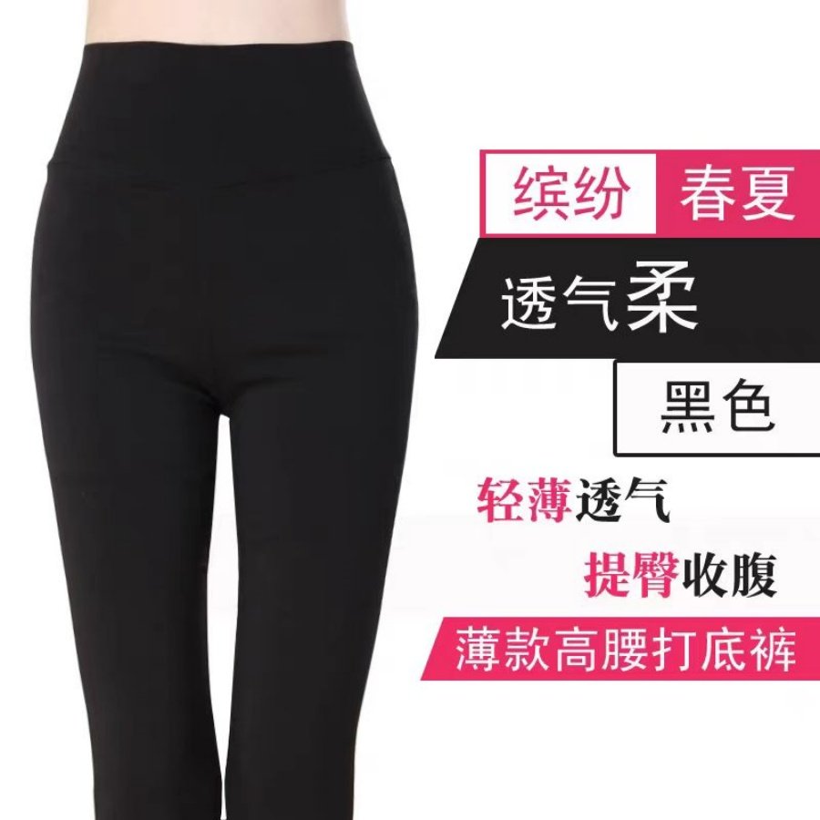 高腰收腹打底裤女外穿春秋季高弹力小脚裤薄款百搭修身长款铅笔裤