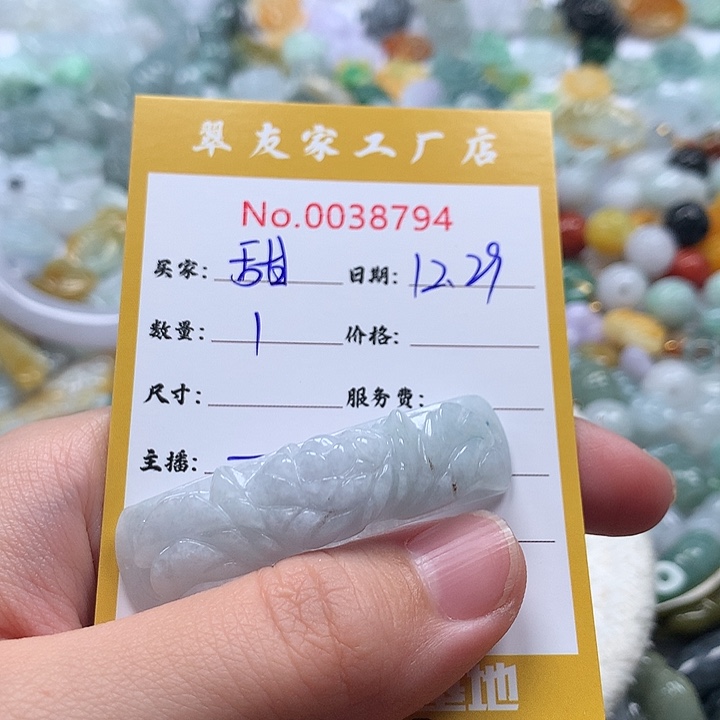 甜****翡翠未镶嵌颈饰1111