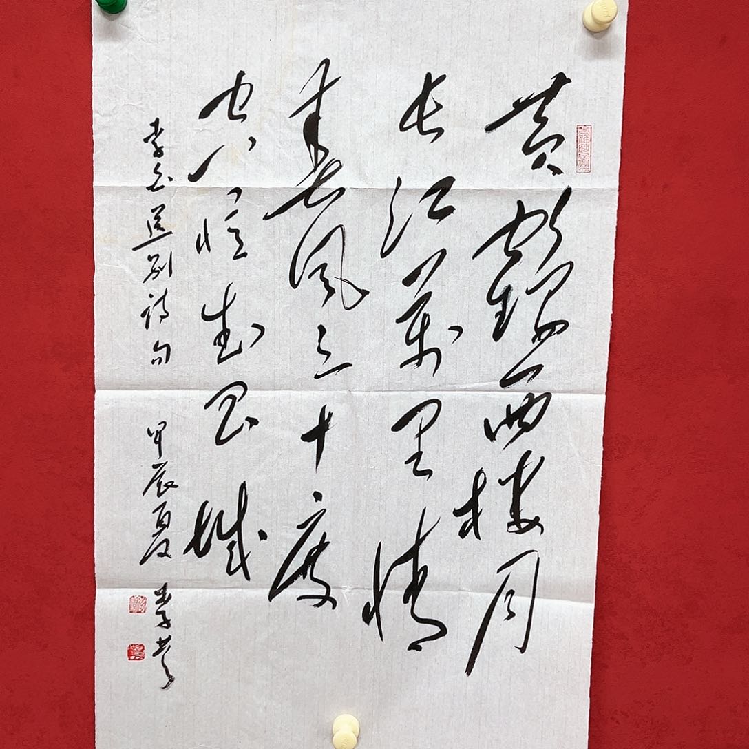 书法李营毛体书法作品本人手写