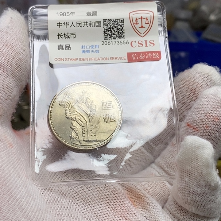 其他普通金属20....85一元