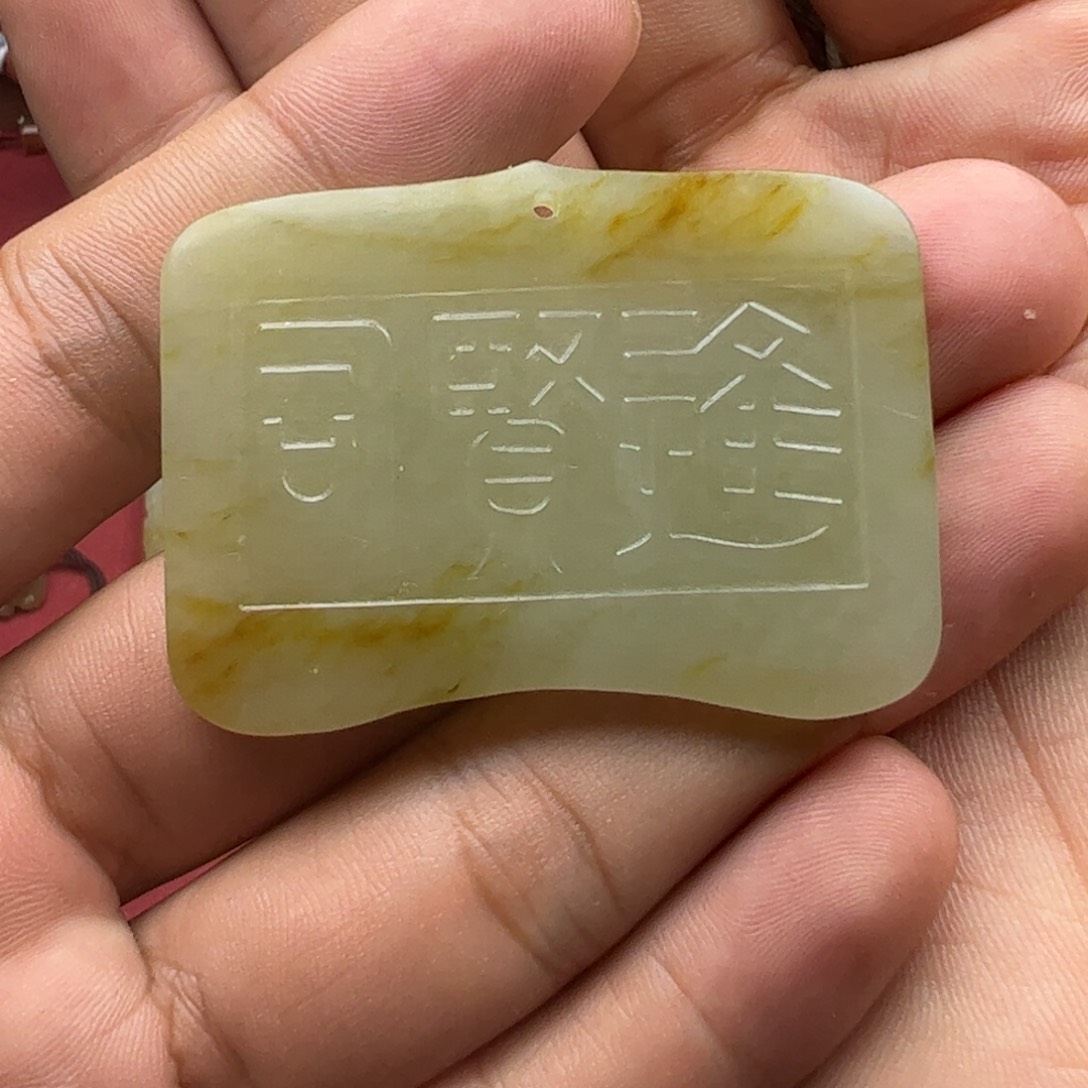和田玉未镶嵌挂件