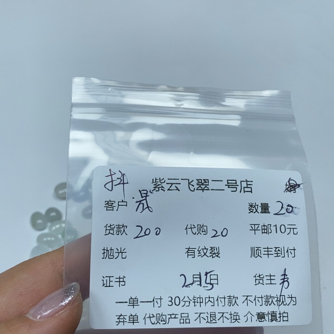 翡翠戒指未镶嵌晟**宝