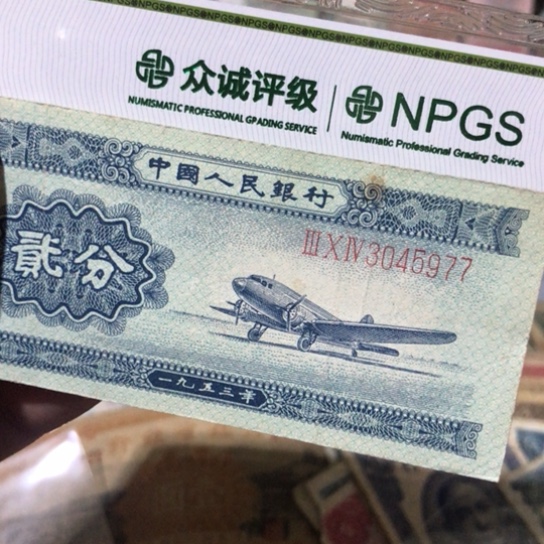 1张退市旧票福利品