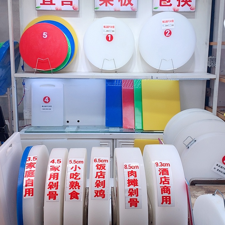 塑料老***代52cm×9.5cm