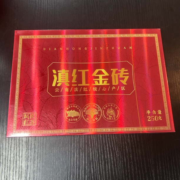 正品堂 滇红金砖 茶叶分享（250g）