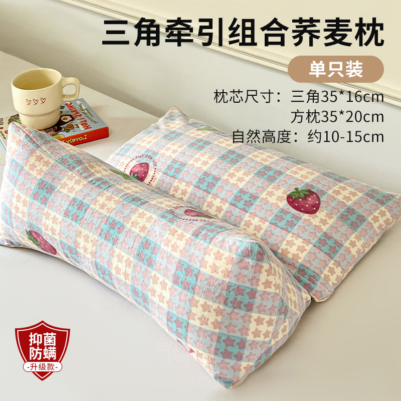 颈椎枕荞麦三角连体枕头护颈椎反弓牵引硬枕芯成人护颈专用