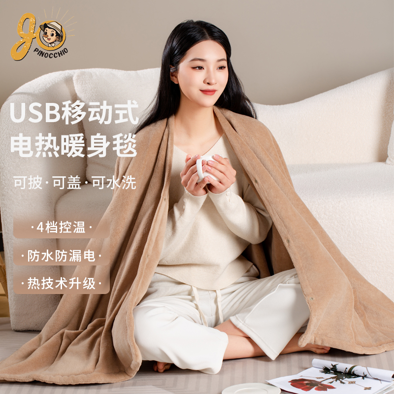 LOVORK乐沃可加热披肩装备保温办公室家用户外露营热毛毯加厚长款