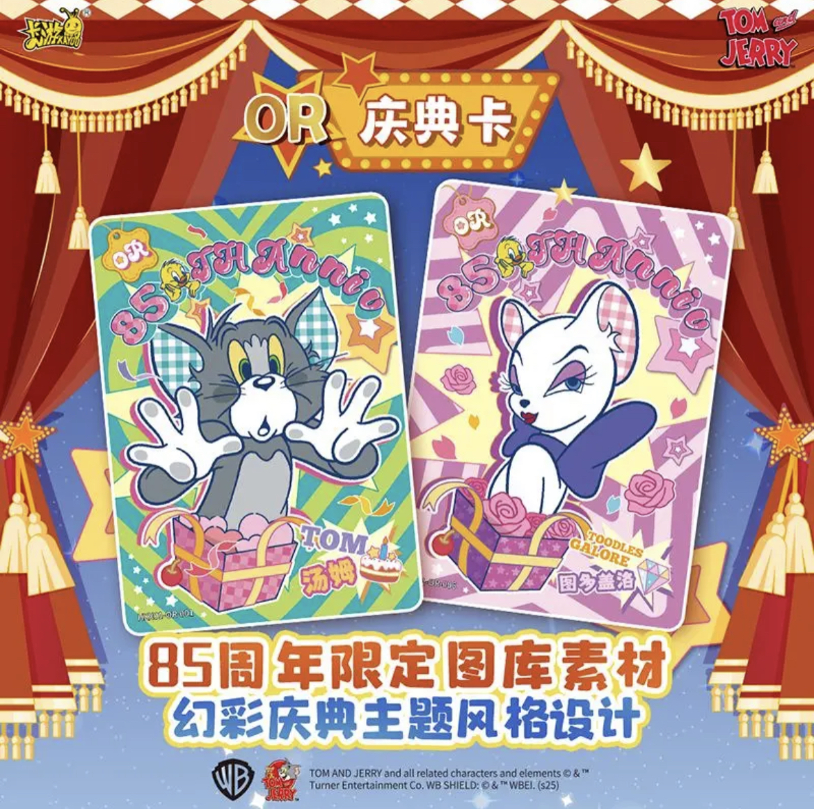 卡游【简简抓猫】之貓和老鼠 百变包 欢喜冤家收藏卡盲盒 默认代拆
