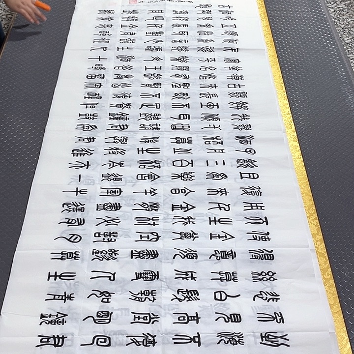 书法老师真人手写纂打包