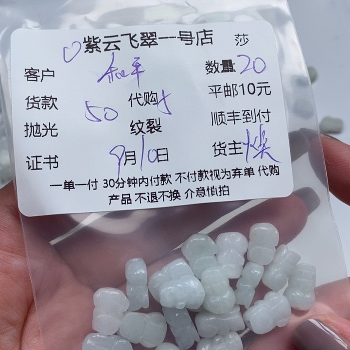 和***鸽颈饰未镶嵌翡翠天然翡翠