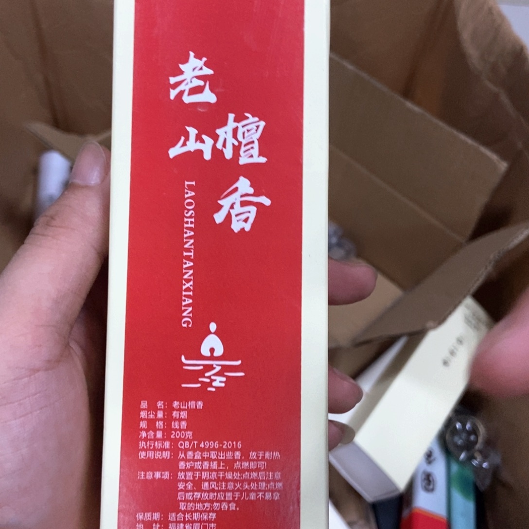 线香2222222222222222