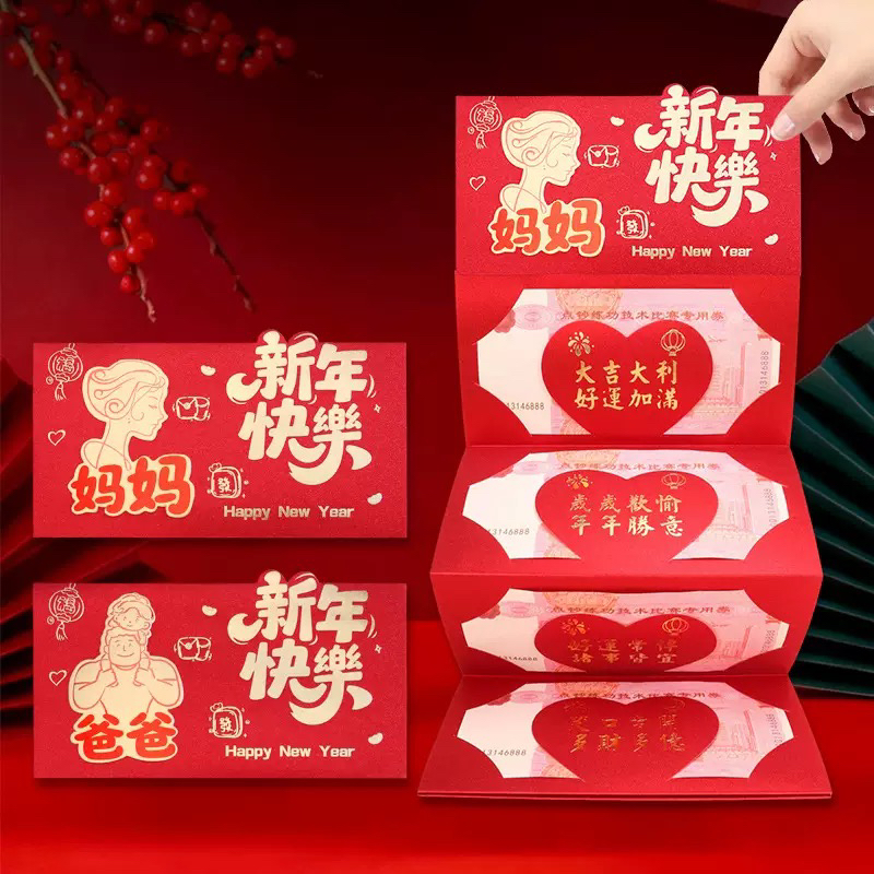 马年折叠创意卡通可爱春节新年仪式感利是封压岁包卡位袋