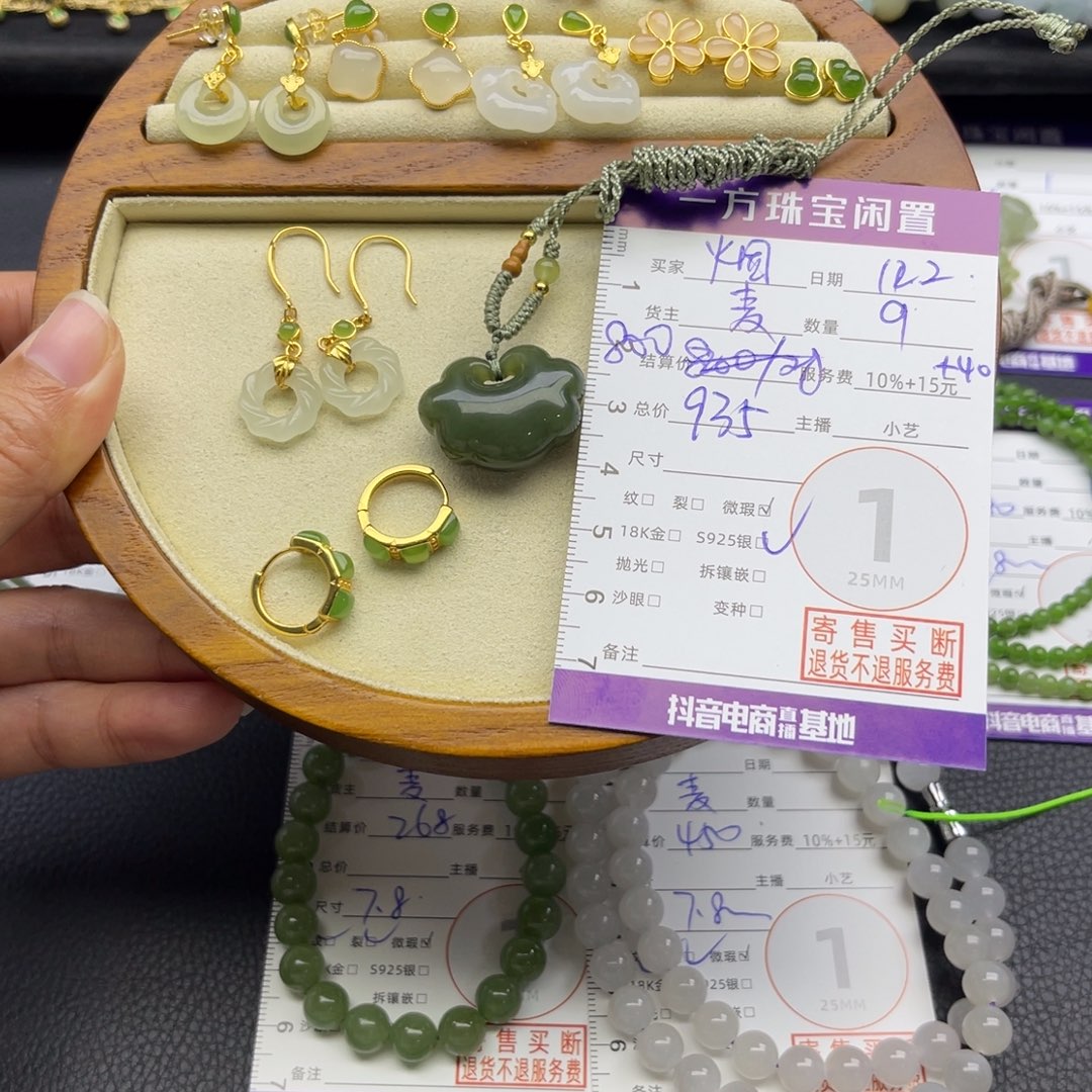 烟***花和田玉银S925镶嵌耳饰