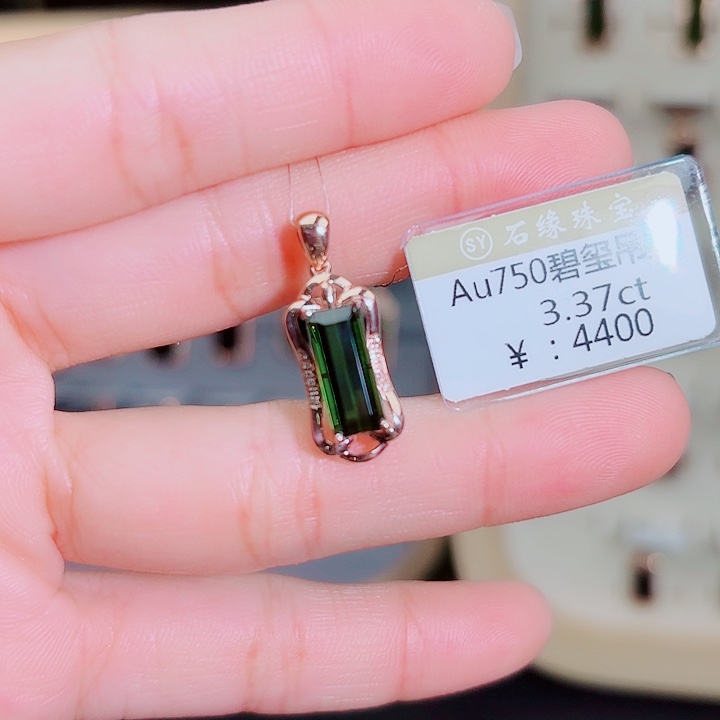 碧玺吊坠(不含链)18K金镶嵌