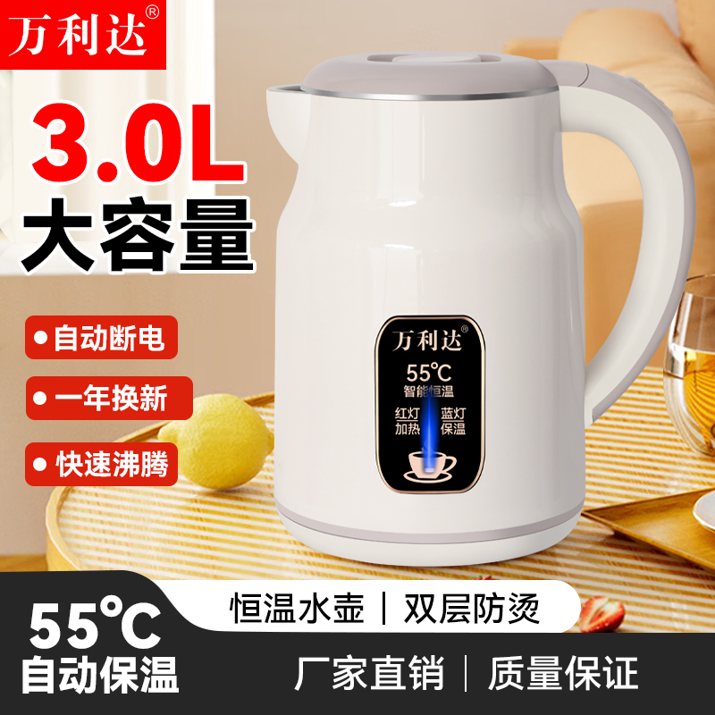 万利达电热水壶家用办公保温大容量烧水壶不锈钢恒温防烫开水壶