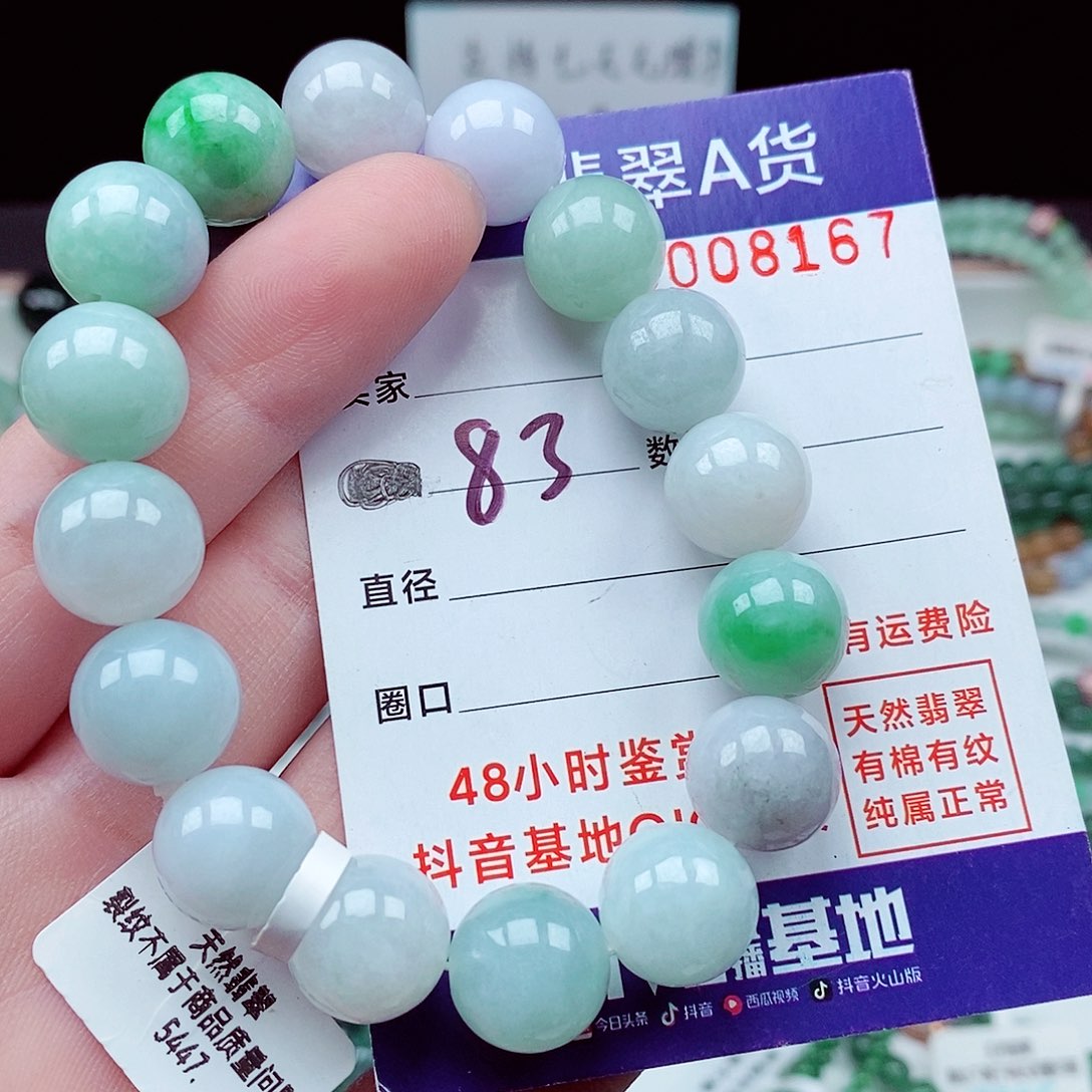 翡翠毛衣链未镶嵌