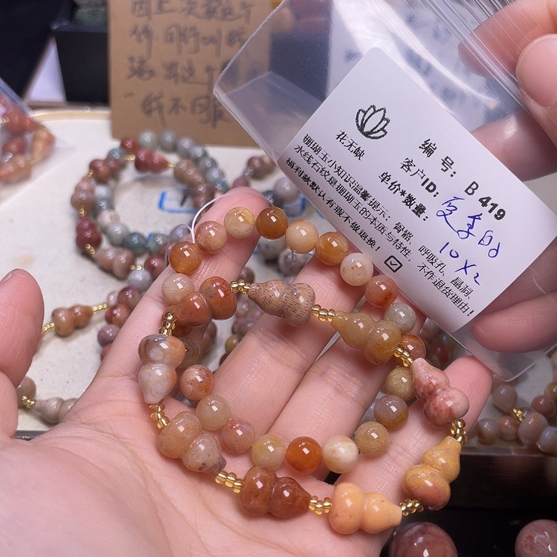 夏****硅化玉未镶嵌手镯