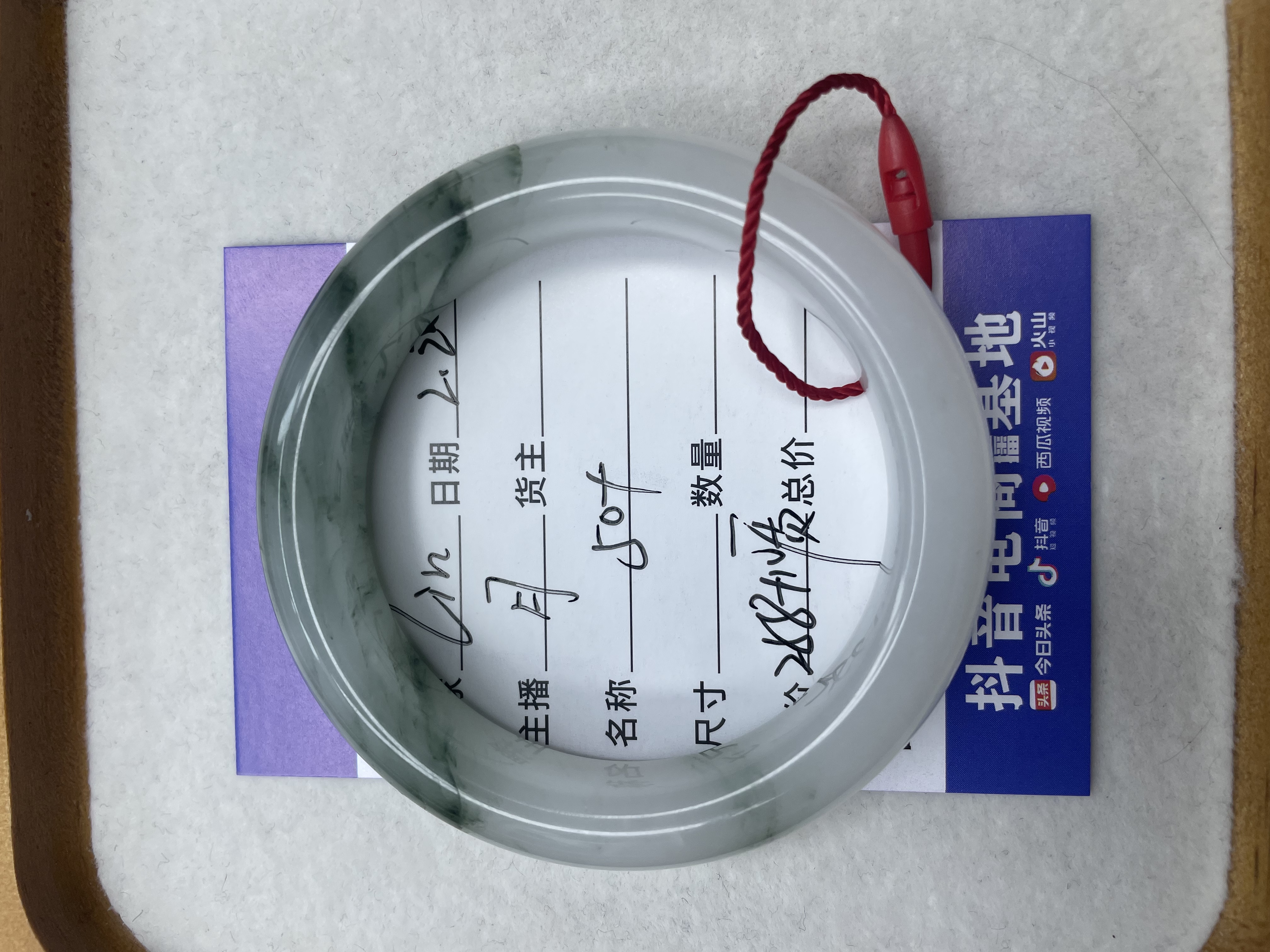 金丝玉天山翠雪翠手镯