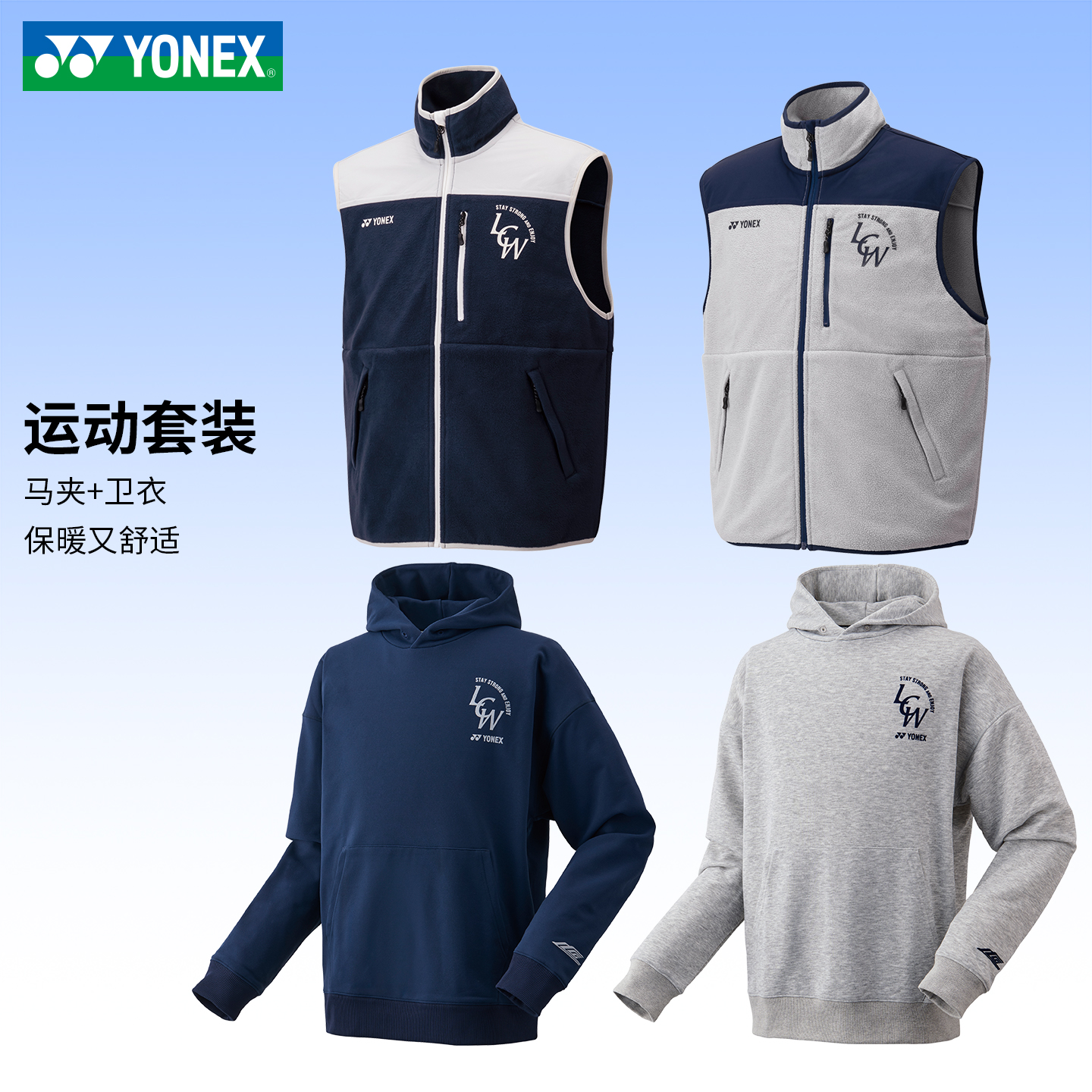 正品2025新款尤尼克斯YONEX球星李宗伟同款运动服长袖外套31058EX