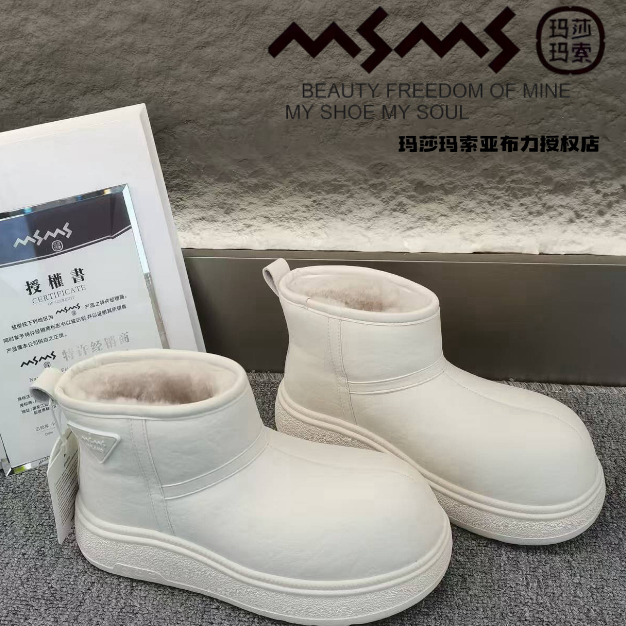 玛莎玛索208-327dm冬季加厚女款卡皮巴拉楦头百搭雪地棉增高4cm